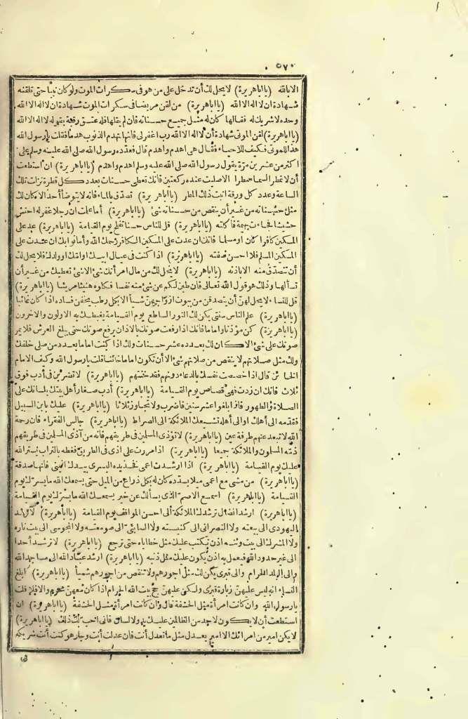 futmak.com - الصفحة 570 - من الجزء الرابع من طبعة بولاق الأولى